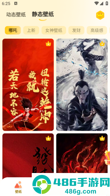 天天美图软件