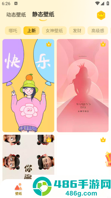 天天美图软件