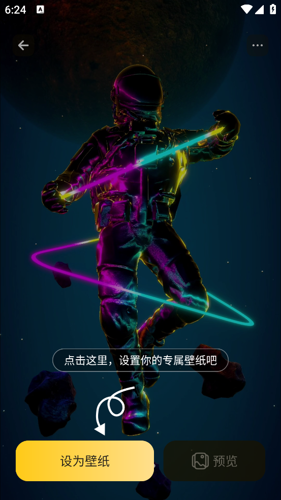 天天美图软件