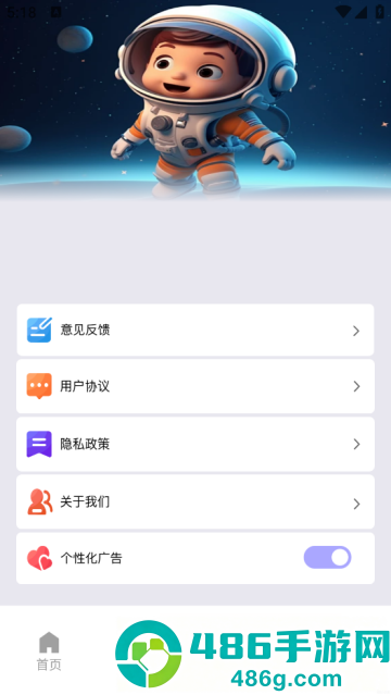 动态壁纸免费版软件