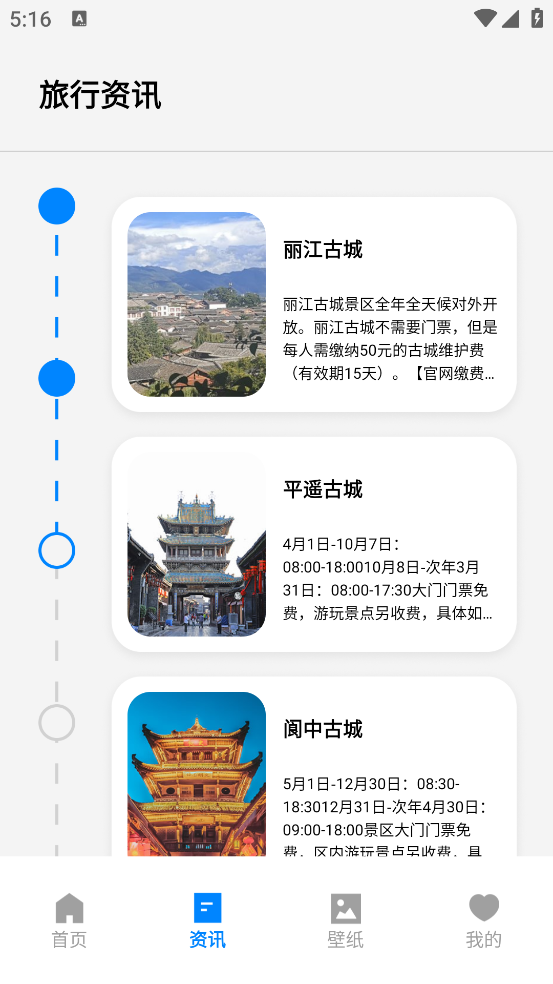 动态壁纸免费版软件