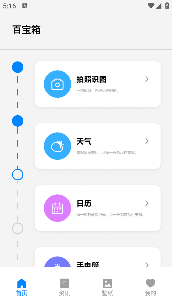 动态壁纸免费版软件