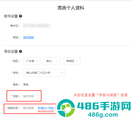 粤教翔云数字教材应用平台app官方版下载