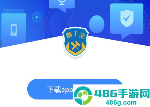 润工宝安卓版