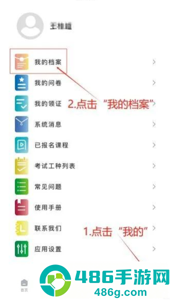 润工宝安卓版
