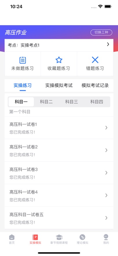 润工宝安卓版