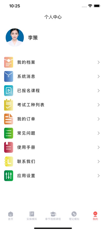 润工宝安卓版