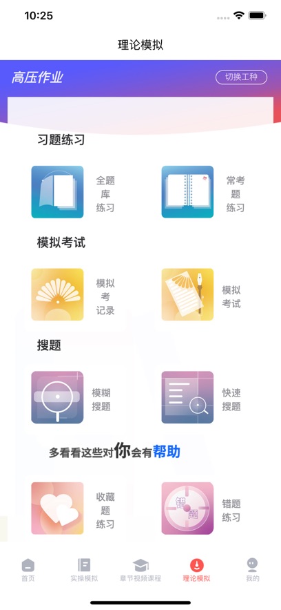 润工宝安卓版