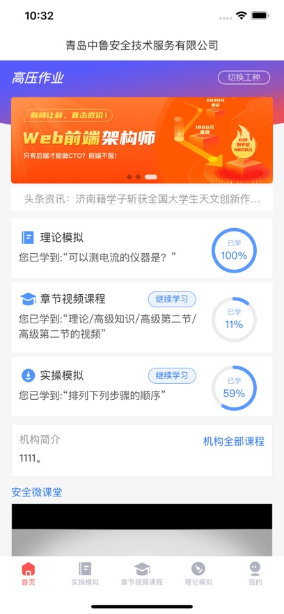 润工宝安卓版