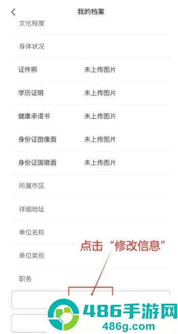润工宝安卓版