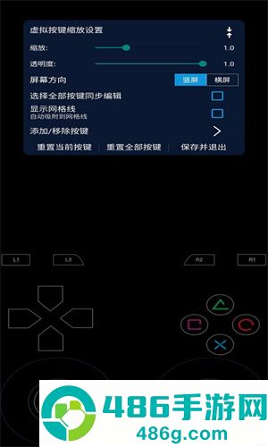 psv模拟器app安卓版最新版下载