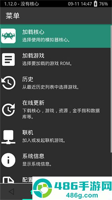 psv模拟器app安卓版最新版下载