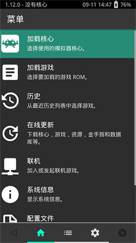psv模拟器app安卓版最新版下载