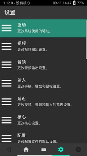 psv模拟器app安卓版最新版下载