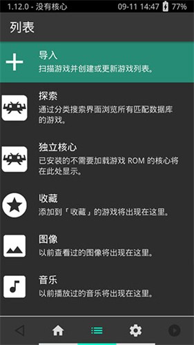 psv模拟器app安卓版最新版下载