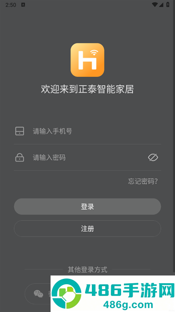 正泰智能家居app