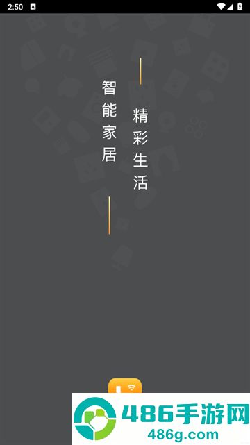 正泰智能家居app