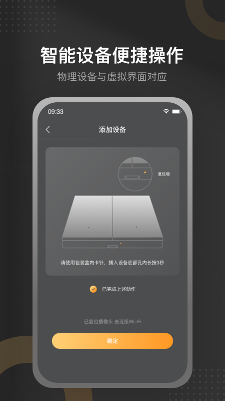正泰智能家居app