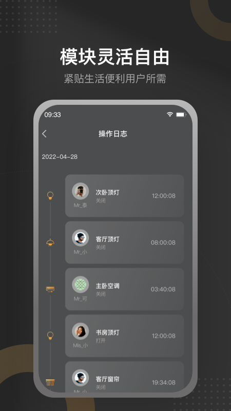 正泰智能家居app