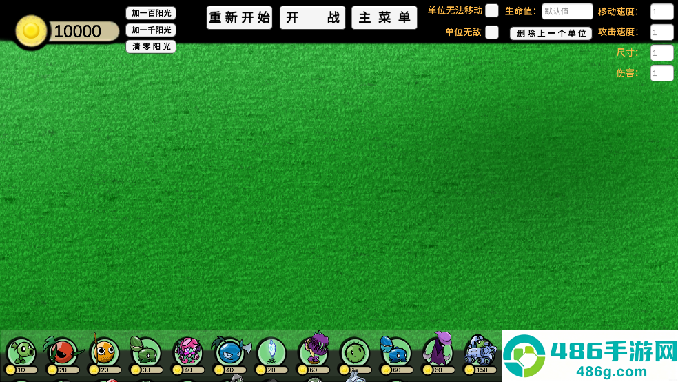 植物大战僵尸ga版(PVZ_GA)