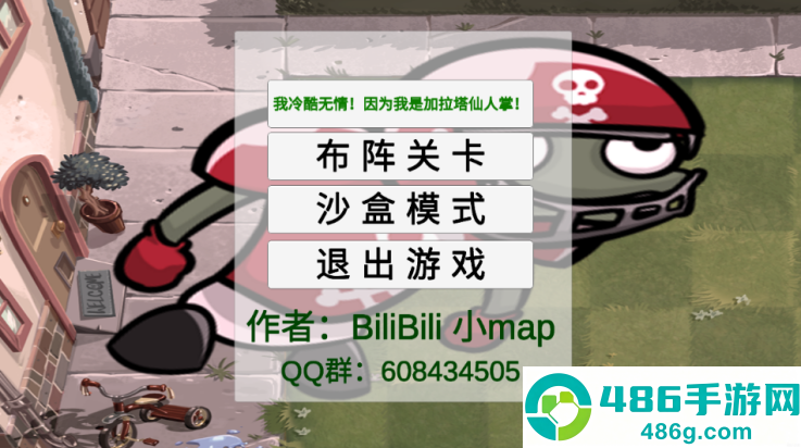 植物大战僵尸ga版(PVZ_GA)