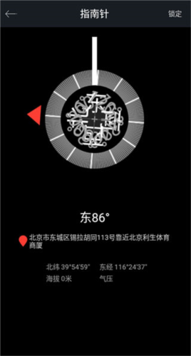 手机尺子测量器app安卓正版下载