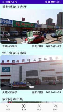 灵尚绿植宝app安卓版下载