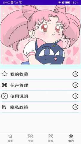 灵尚绿植宝app安卓版下载