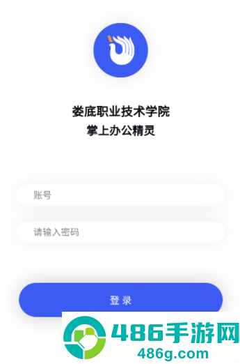 掌上娄职最新版(娄底职院)