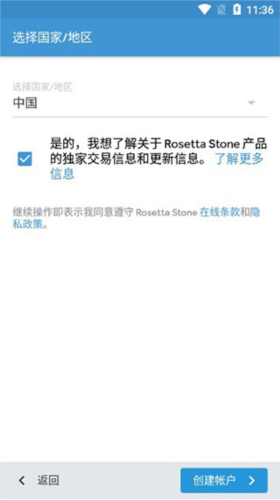 罗塞塔石碑app安卓版下载