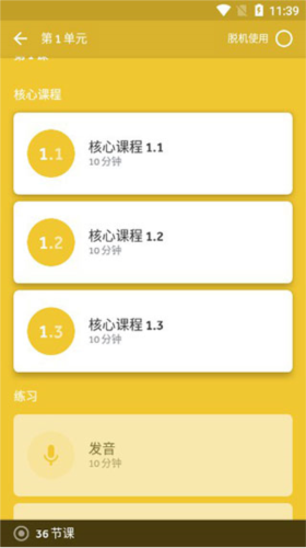 罗塞塔石碑app安卓版下载