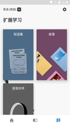 罗塞塔石碑app安卓版下载