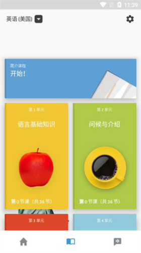 罗塞塔石碑app安卓版下载