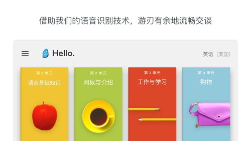 罗塞塔石碑app安卓版下载