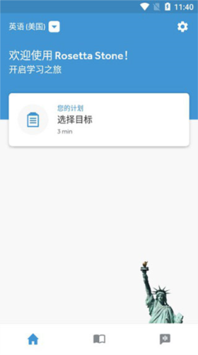 罗塞塔石碑app安卓版下载