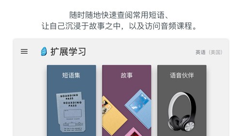 罗塞塔石碑app安卓版下载