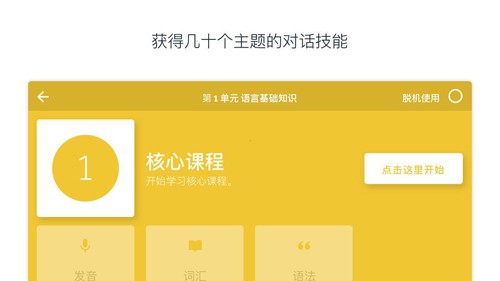 罗塞塔石碑app安卓版下载