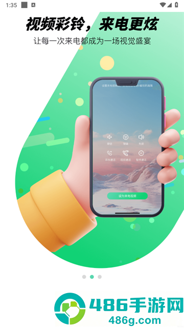 免费铃声秀秀app
