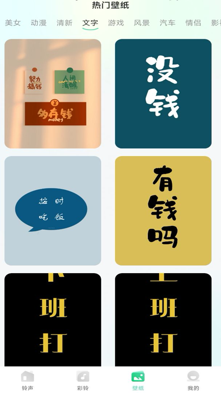 免费铃声秀秀app