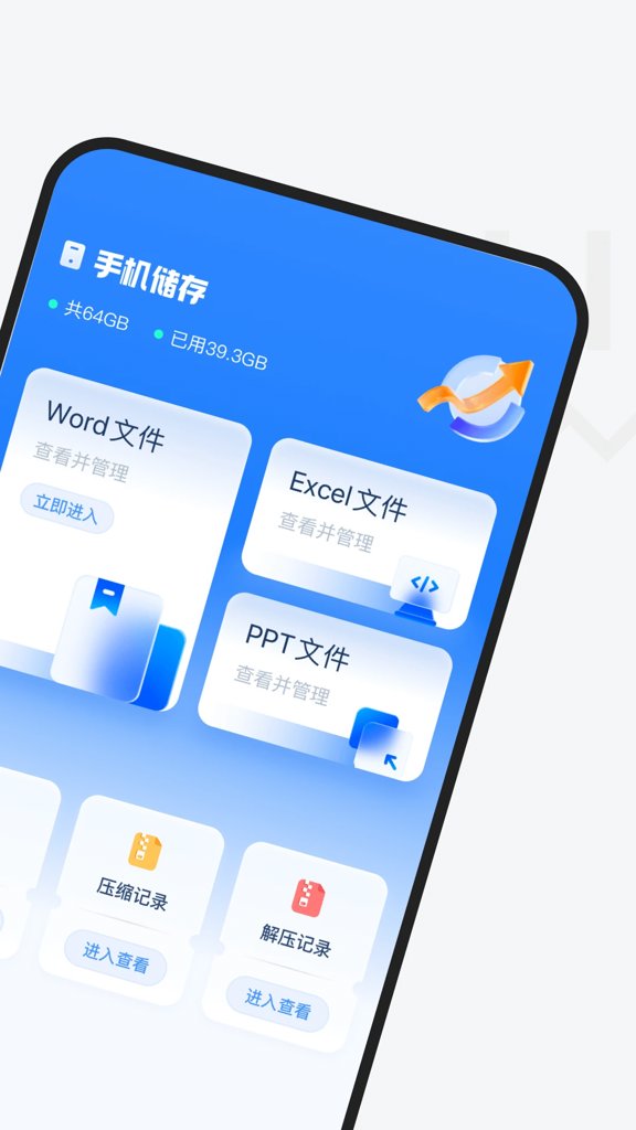 es文件管理器app安卓最新版下载