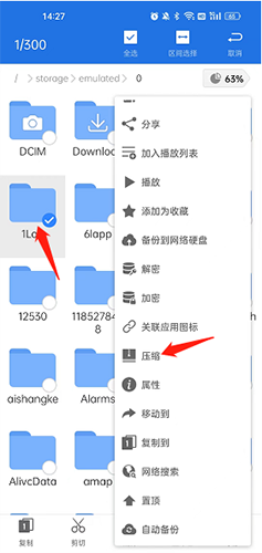 es文件管理器app安卓最新版下载