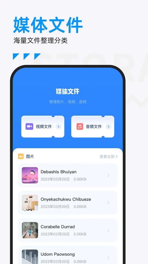 es文件管理器app安卓最新版下载