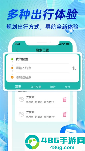 高清实况卫星导航软件