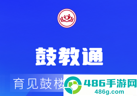 鼓教通app