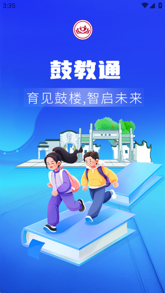 鼓教通app