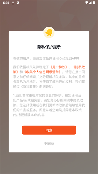 心动短剧app官方版免费下载
