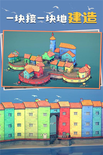 城镇叠叠乐游戏手机版下载