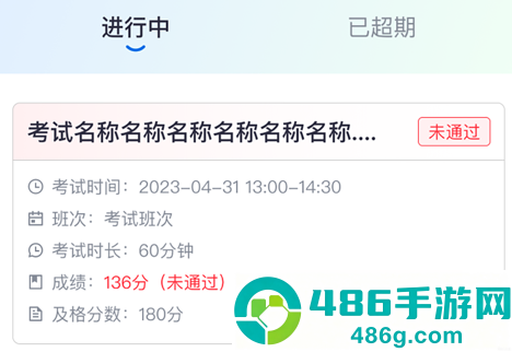 重工学安强企app