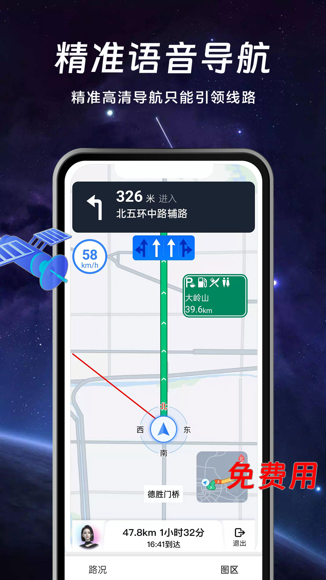 实况AR地图app