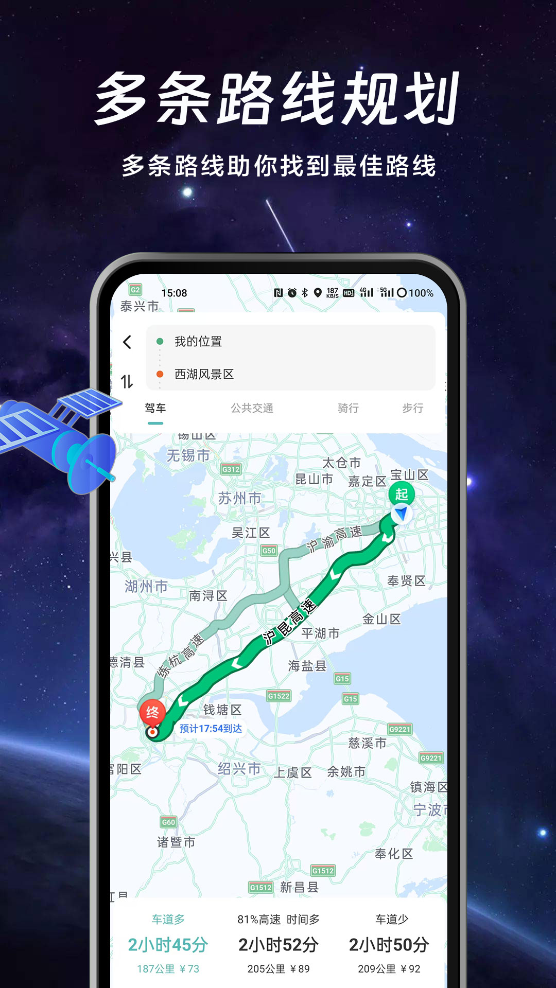 实况AR地图app